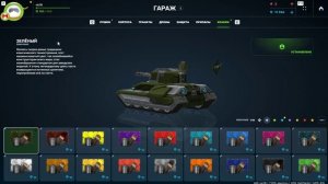 Tanki Online