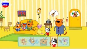 ТРИ КОТА | Игра Для Детей | Игра Мультфильм