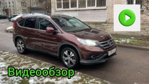 Видеообзор Хонда