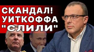 ВЫ НЕ ПОВЕРИТЕ, ЧТО СЛУЧИЛОСЬ! ШОКИРУЮЩИЕ ДЕТАЛИ ПЛАНА!