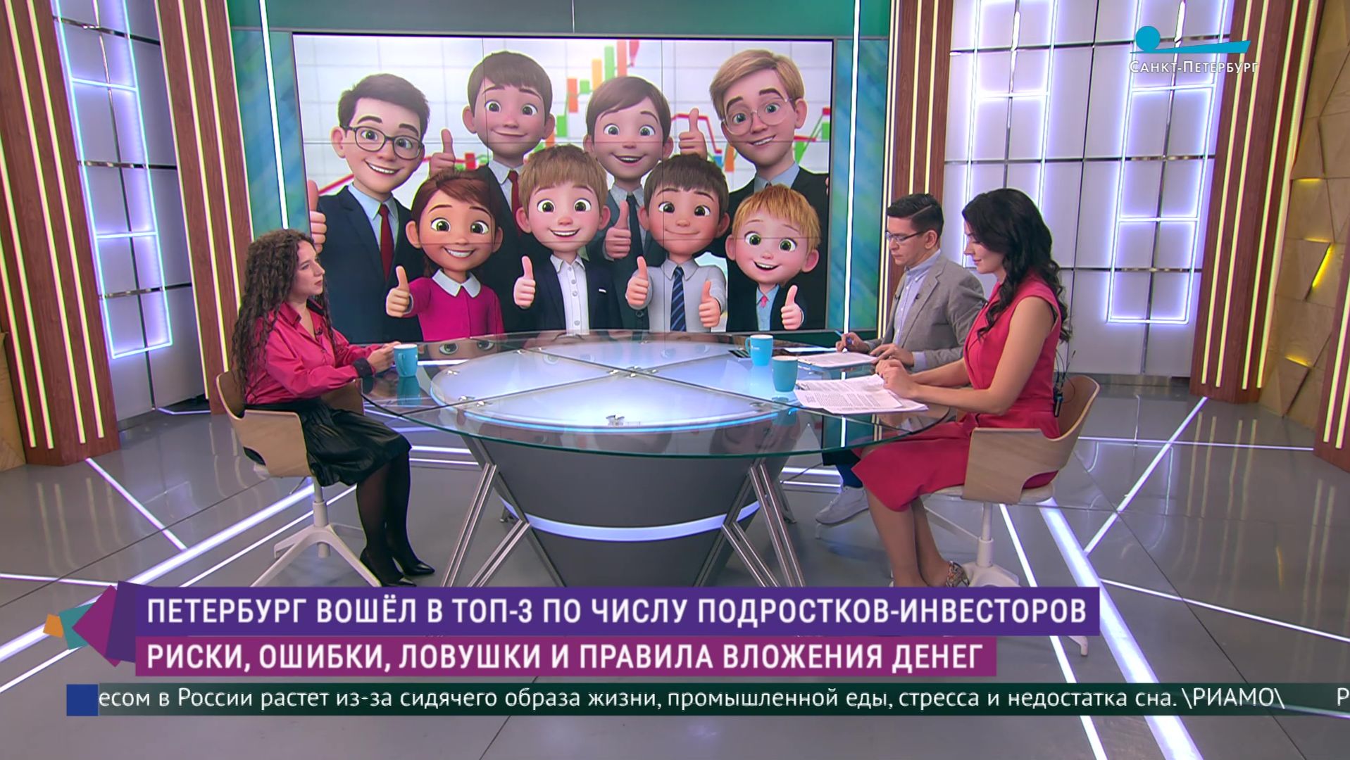 Петербург в лидерах по числу юных инвесторов. Риски и правила вложения денег