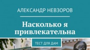 Должны ли женщины разбираться в политике. Женщина и политика — далёкие друг от друга вещи — 1 балл