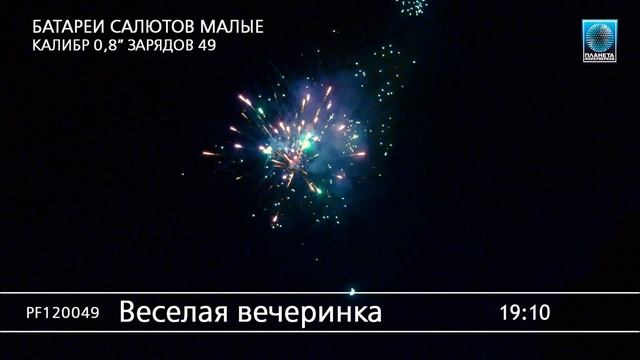 PF120049 Веселая вечеринка смотреть онлайн