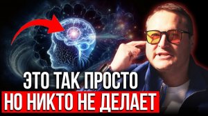 Шокирующая Правда, Которую Вы Не Осознаете!