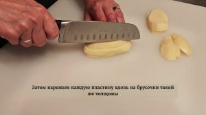Как нарезать пластинами, затем брусочками, затем кубиками (на примере картофеля)