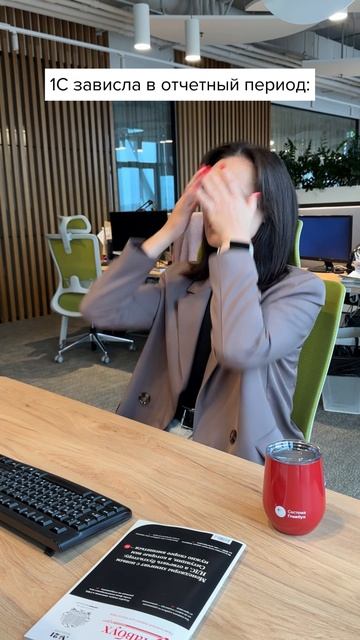 1С зависла в отчетный период #главбух #shorts #юмор #бухгалтерскийюмор смотреть онлайн