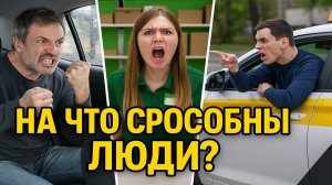 Неадекваты Недели: На что способны люди в такси и ПВЗ? Таксисты и клиенты сошли с ума!