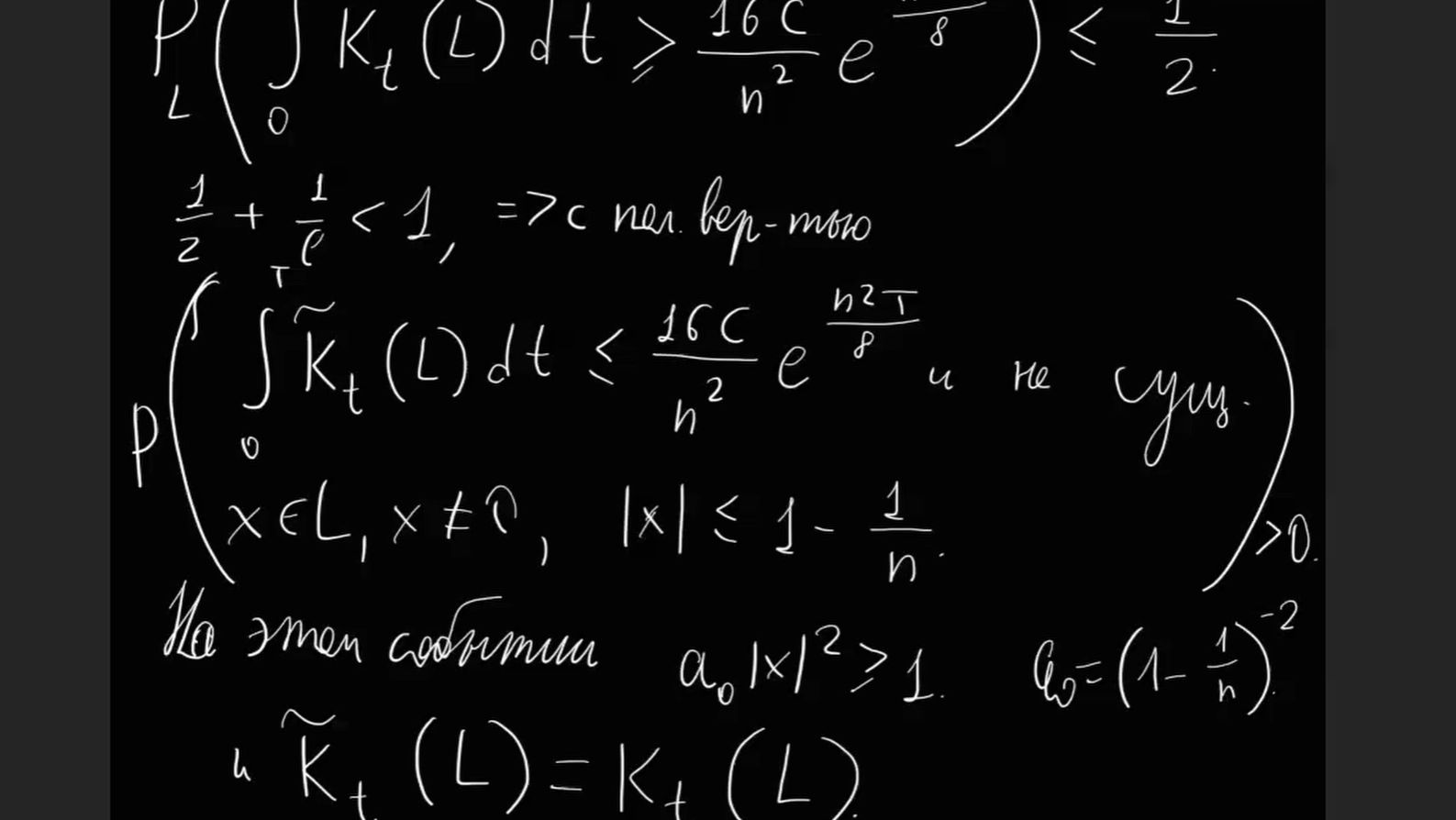 Диофантовы приближения. Спецсеминар. Лекция 11. Н.Г. Мощевитин