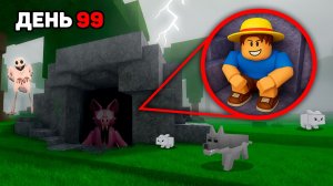 99 НОЧЕЙ в КОШМАРНОЙ ПЕЩЕРЕ в РОБЛОКС!