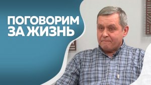 Поговорим за жизнь  Владимир Тесля 2ч