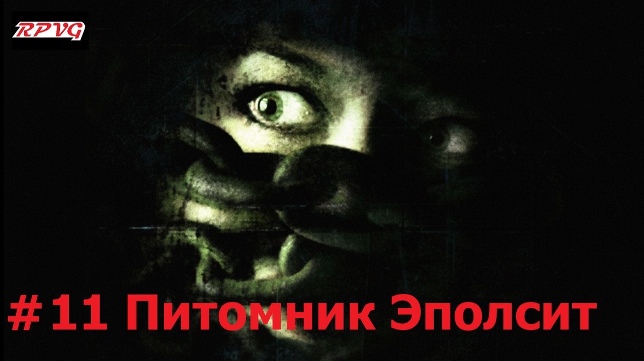 Прохождение Condemned: Criminal Origins - Серия 11: Питомник Эполсит