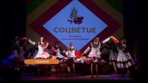 В Покачах прошёл традиционный фестиваль «Соцветие»