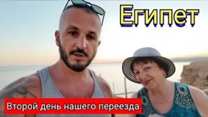 Египет 2025 🇪🇬 С МАМОЙ ПЕРЕЕХАЛИ ЖИТЬ В ШАРМ‼️ЧТО ЗДЕСЬ ТВОРИТСЯ ⁉️ ЦЕНЫ НА ЖИЛЬЁ И МОРЕПРОДУКТЫ