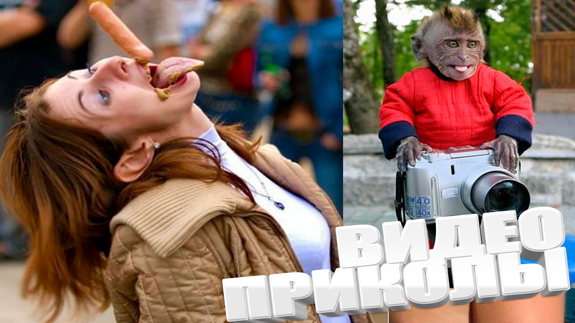 ТОПОВЫЕ ПРИКОЛЫ 2025 \ СМЕШНЫЕ ВИДЕОПРИКОЛЫ \ КАЧЕСТВЕННАЯ ПОДБОРКА ВИДЕОПРИКОЛОВ