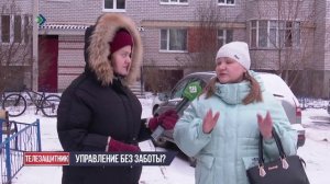 Телезащитник. 25.11.2025