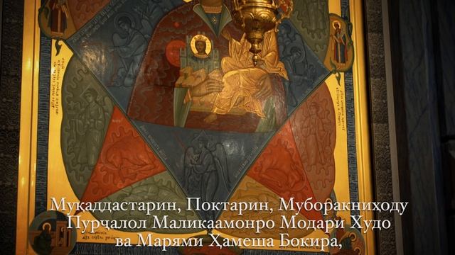 3 Намози пурсиши умумии хурд - Малая ектения смотреть онлайн