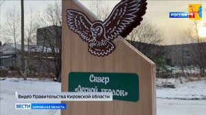 В Белой Холунице готовятся к реализации новых проектов благоустройства общественных пространств