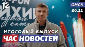 Алексей Ягудин про Омск / Поставка новой техники / Мастер-классы. Новости Омска