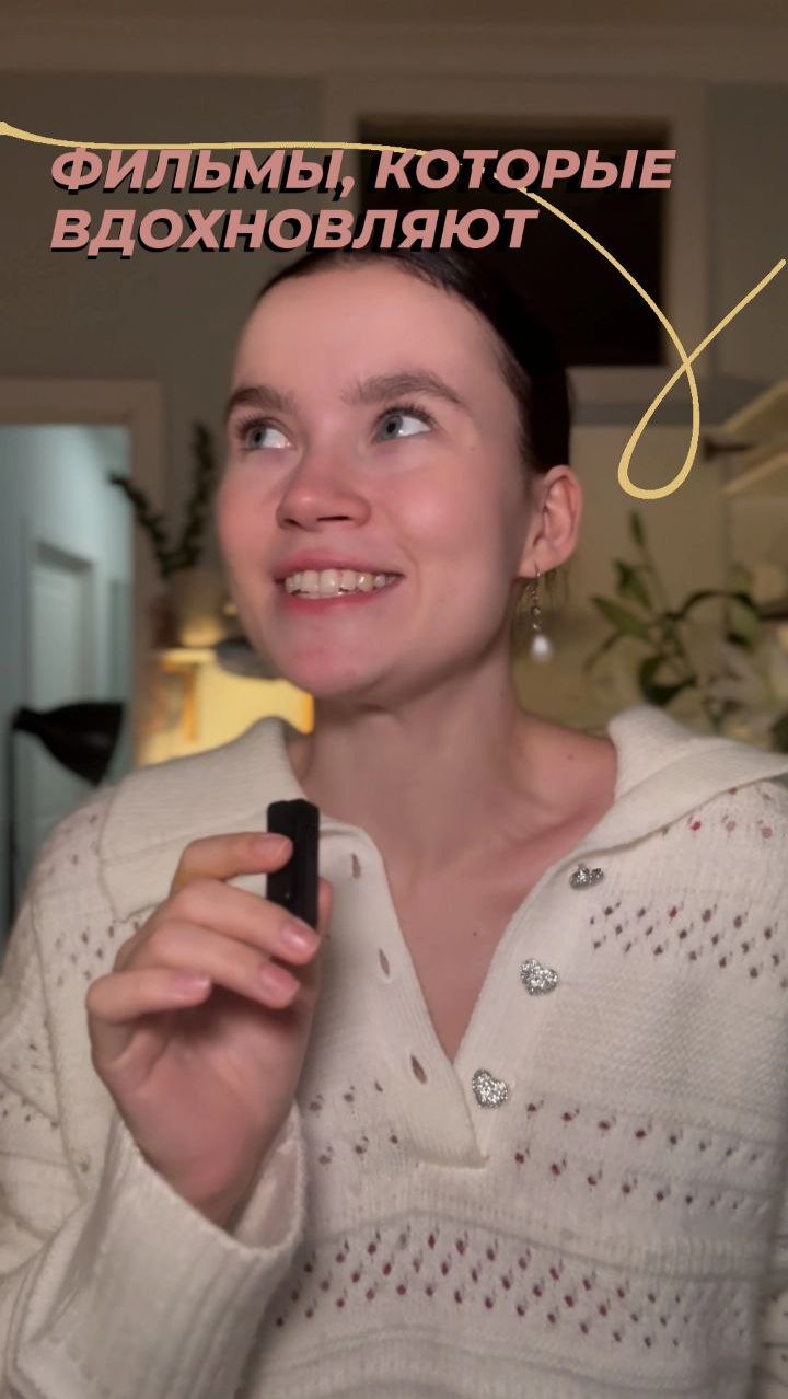 Подборка фильмов, которые вдохновляют на творчество! смотреть онлайн