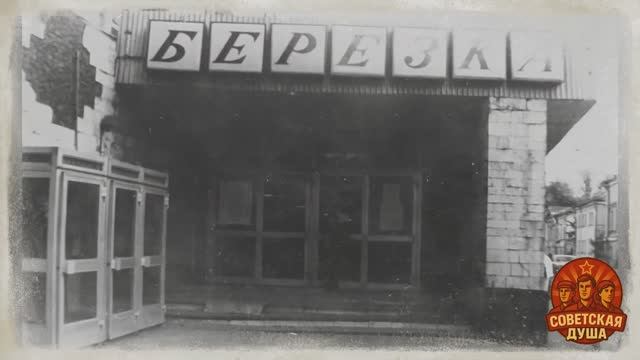 Импорт, дефицит и ЧЕКИ! Как работала ЛЕГЕНДАРНАЯ Берёзка