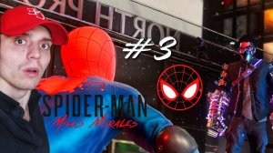Какие то киберпанки атаковали Майлса #3 | 🎃 Marvel Spider Man: Miles Moralis