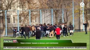 Футбольный клуб "Реал Сунжа" из Ингушетии вышел в финал лиги чемпионов ЮФО-СКФО