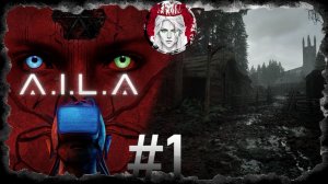 №1⏩A.I.L.A👾СТРАнНЫЙ ИИ👾