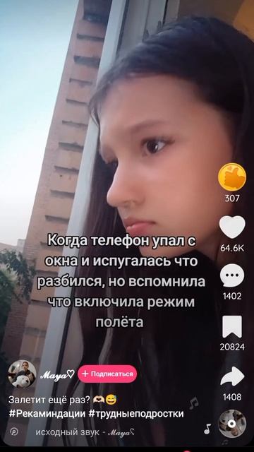 режим полёта-это крутая штука. смотреть онлайн