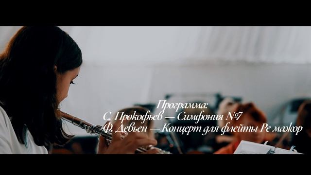 Фрагменты репетиции второго концерта абонемента "Виват Виртуозы!"