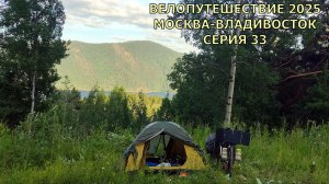 Туризм и путешествия / недорогой отдых в России /33 серия