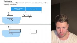 На поверхности воды плавает сплошной деревянный брусок. Как изменятся глубина - №22020