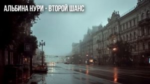 Другая женщина.