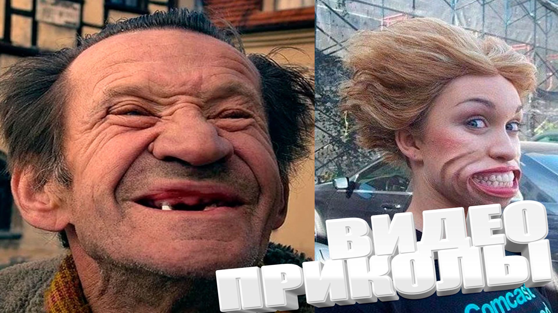 ТОПОВЫЕ ПРИКОЛЫ 2025 \ СМЕШНЫЕ ВИДЕОПРИКОЛЫ \ КАЧЕСТВЕННАЯ ПОДБОРКА ВИДЕОПРИКОЛОВ