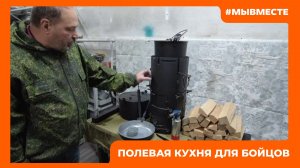 Студенты Вологодского университета изготовили кухню для бойцов СВО