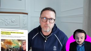 Жмиль смотрит Шарий про мирный план