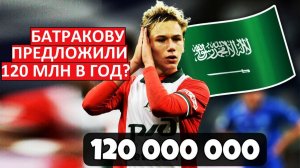 Батраков зовут в Саудовскую Аравию? 120 миллионов в год?