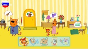 ТРИ КОТА | Игра