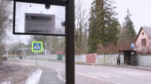 Плюс две остановки