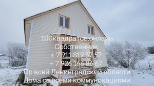 Ленинградская обл, д. Раздолье, Приозерский р-н, дом 125 м2