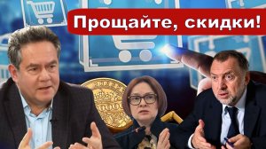 ДЕРИПАСКА | БАНКИ против маркетплейсов | Скидок не ждать