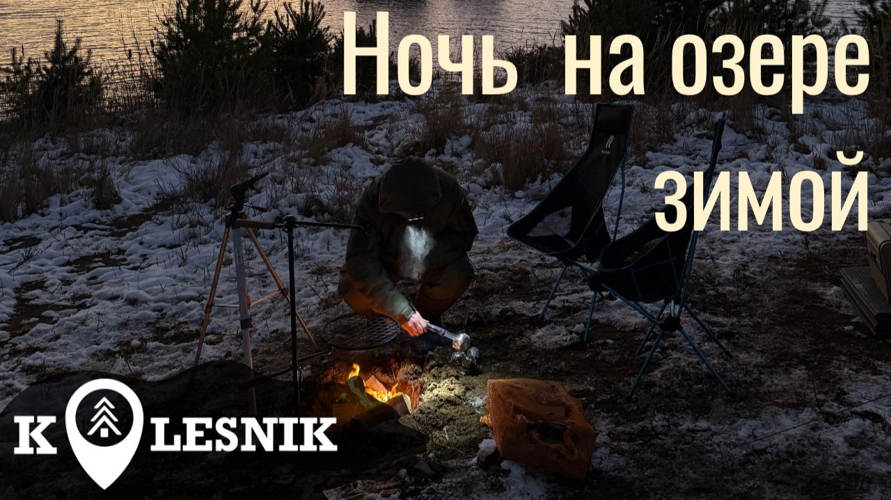 Ночевка в палатке на озере МАЛУКСА с автономкой e-Corner