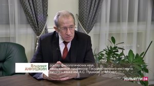 "Шибко грамотные" Владимир Аннушкин 26.11.2025