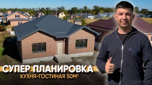 Дом 140м2 с идеальной планировкой для большой семьи. Строительство в Краснодарском крае.