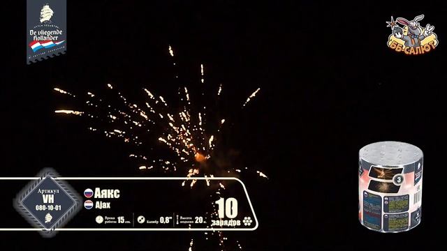 Фейерверк VH080-10-01 Аякс / Ajax (0,8" х 10)