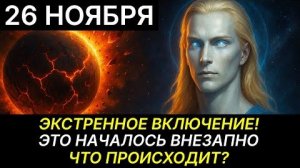 АШТАР ШЕРАН: ЭТО НЕИЗБЕЖНО! ПОСЛЕ ЭТОЙ ДАТЫ МИР НЕ БУДЕТ ПРЕЖНИМ!💖 СМОТРИТЕ СКОРЕЕ!✅