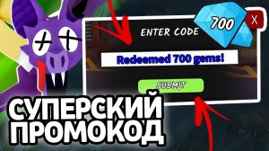 СУПЕРСКИЙ ПРОМОКОД! НОВЫЕ РАБОЧИЕ ПРОМОКОДЫ НА АЛМАЗЫ И КЛАССЫ В 99 НОЧЕЙ В ЛЕСУ!