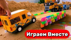 МУЛЬТИКИ ПРО МАШИНКИ И ИГРУШКИ ДЛЯ ДЕТЕЙ 🚗 СТРОИМ ВМЕСТЕ ИГРУШЕЧНЫЙ МОСТ ИЗ ЛЕГО