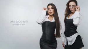 почти 1час песня "базовый минимум"