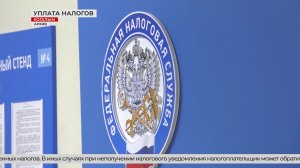 Налоговая инспекция Когалыма напоминает об уплате налогов