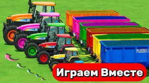 МУЛЬТИКИ ПРО МАШИНКИ И РАЗНОЦВЕТНЫЕ ТРАКТОРЫ ДЛЯ ДЕТЕЙ 🚜 ИГРАЕМ ВМЕСТЕ В ТРАКТОРЫ С ПРИЦЕПОМ
